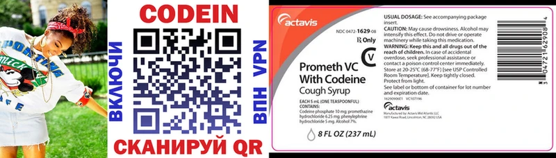 закладка  Баймак  Codein Purple Drank 