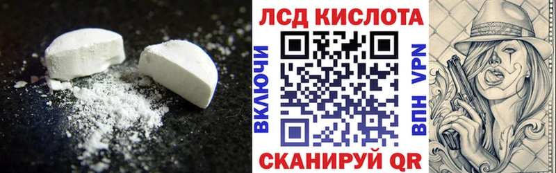 ЛСД экстази кислота  закладки  Баймак 